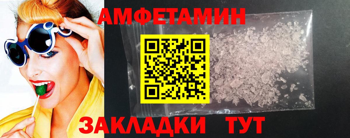 Славянск-на-Кубани  АМФ VHQ  АМФЕТАМИН  Вход с VPN 