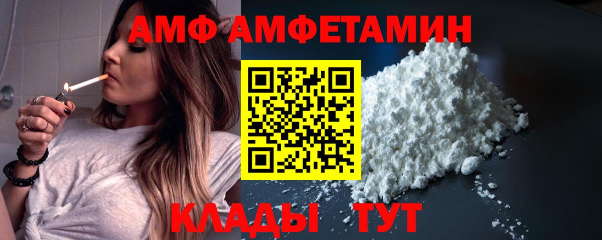 Амфетамин Premium Славянск-на-Кубани