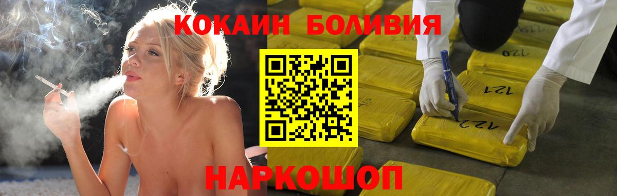 Кокаин Fish Scale  где найти наркотики  Вход с VPN  Славянск-на-Кубани  КОКАИН FishScale 