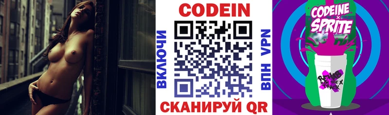 дарк нет какой сайт  как найти закладки  Славянск-на-Кубани  Codein напиток Lean (лин) 