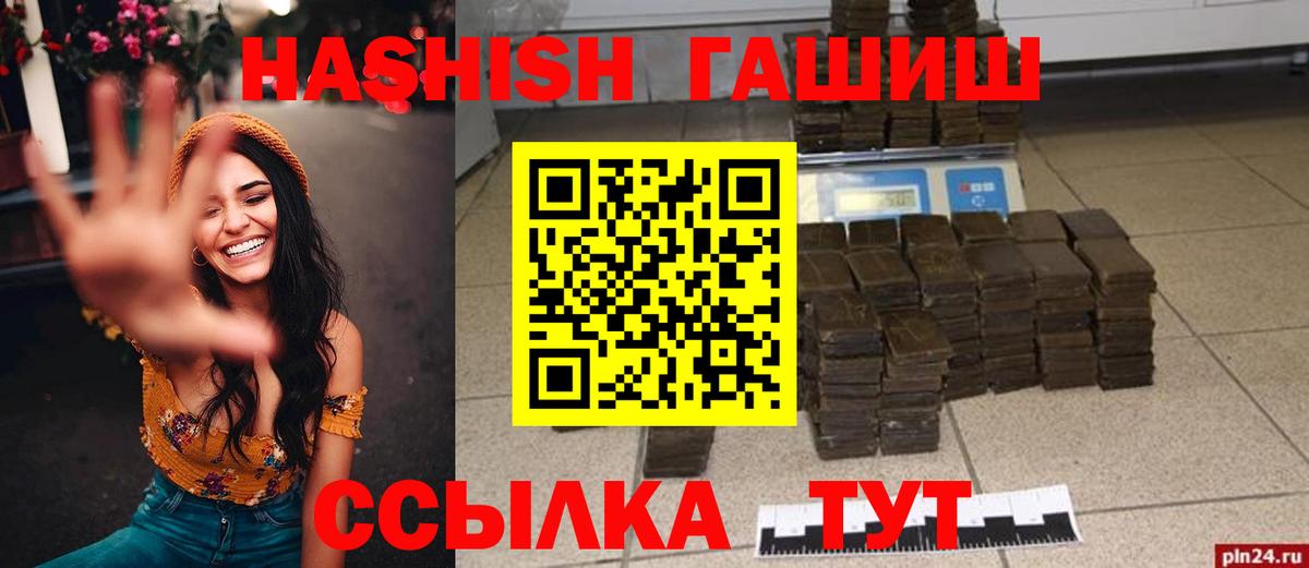Славянск-на-Кубани  ГАШ убойный  Вход с VPN  Гашиш гарик 