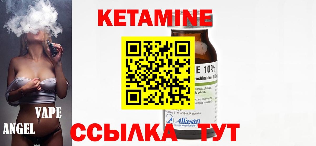 Славянск-на-Кубани  Кетамин ketamine  Кетамин ketamine  Вход с VPN 