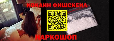 кокаин премиум Ставрополь