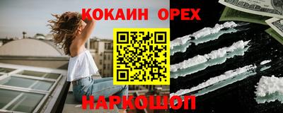 кокаин премиум Ставрополь
