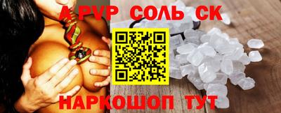 кокаин премиум Ставрополь