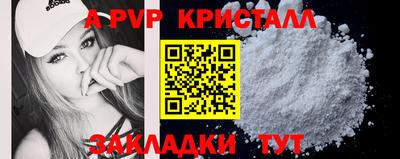 apvp Старая Купавна