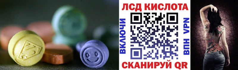 купить наркотики сайты  Славянск-на-Кубани  ЛСД экстази кислота 