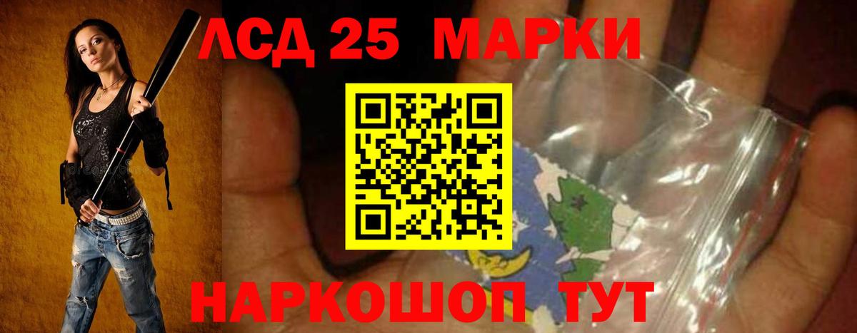 Славянск-на-Кубани  LSD-25 экстази  Вход с VPN  LSD-25 экстази ecstasy  LSD-25 экстази ecstasy 