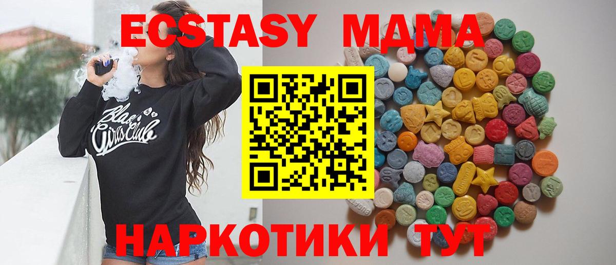 МДМА кристаллы Славянск-на-Кубани