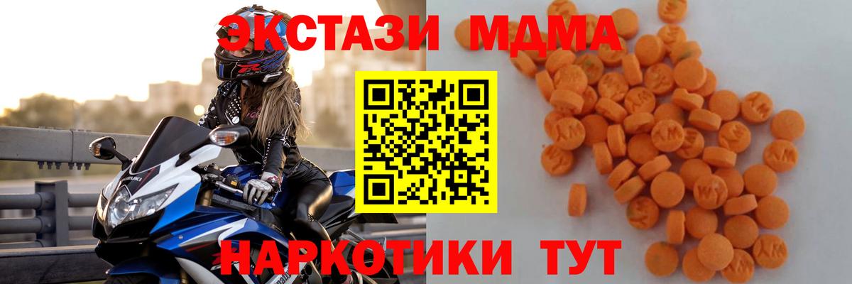 Славянск-на-Кубани  МДМА молли  MDMA кристаллы  Вход с VPN 