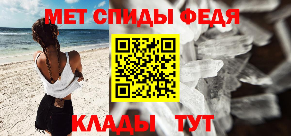 Славянск-на-Кубани  Метамфетамин кристалл  Вход с VPN 