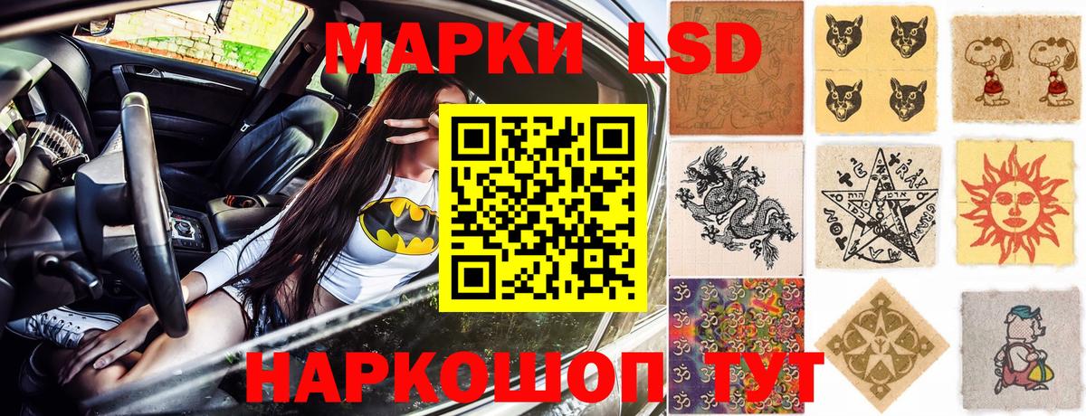 Марки N-bome 1500мкг Славянск-на-Кубани