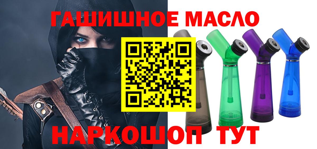 ТГК гашишное масло Славянск-на-Кубани