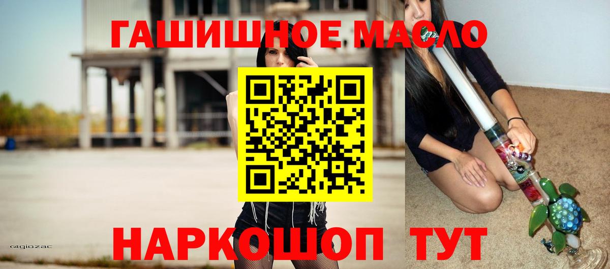 Славянск-на-Кубани  Дистиллят ТГК гашишное масло  Вход с VPN  ТГК Wax 