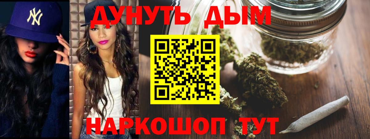 МАРИХУАНА SATIVA & INDICA  Вход с VPN  Бошки марихуана гибрид  Конопля White Widow  Славянск-на-Кубани 